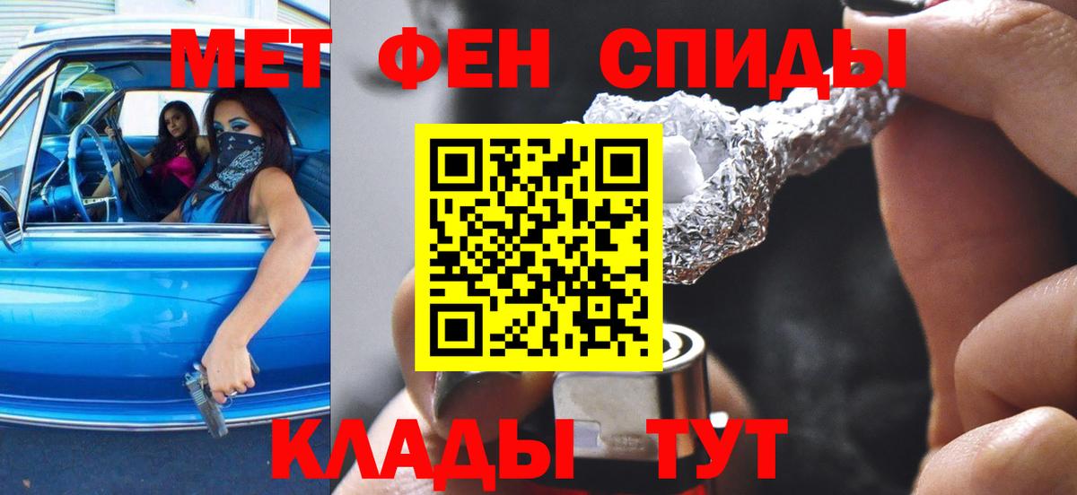 АМФЕТАМИН Розовый  Вход с VPN  Лангепас 