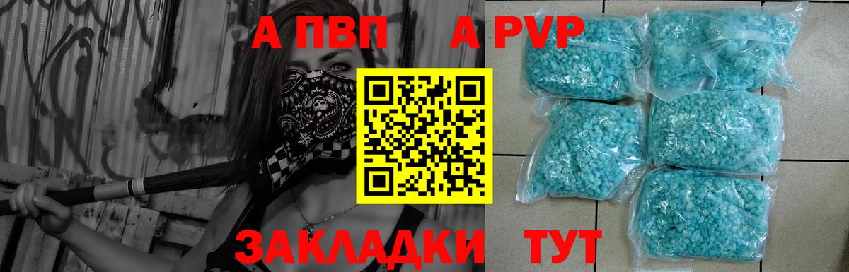 где купить наркоту  Alpha PVP Соль  Alpha PVP крисы CK  Вход с VPN  Лангепас 