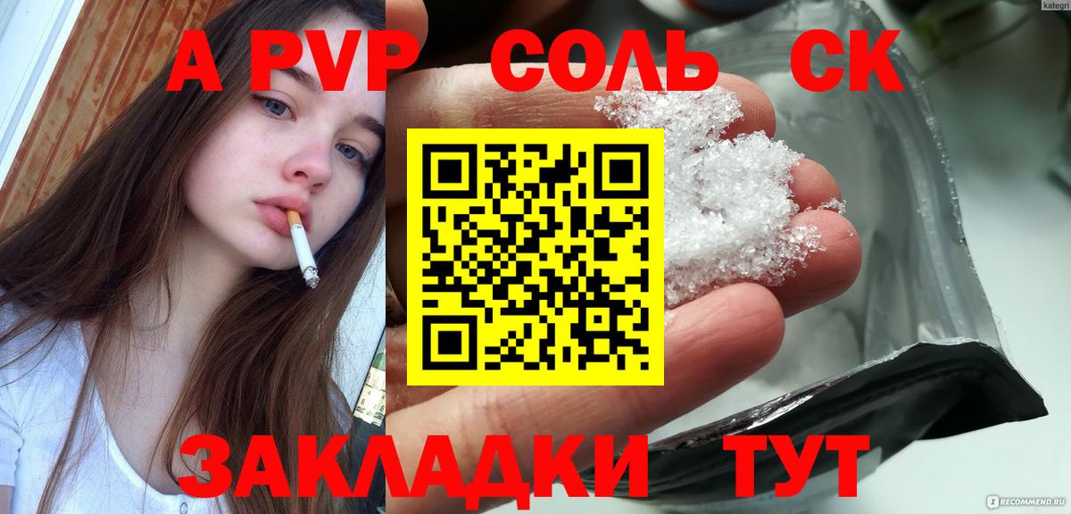 A PVP СК КРИС Лангепас