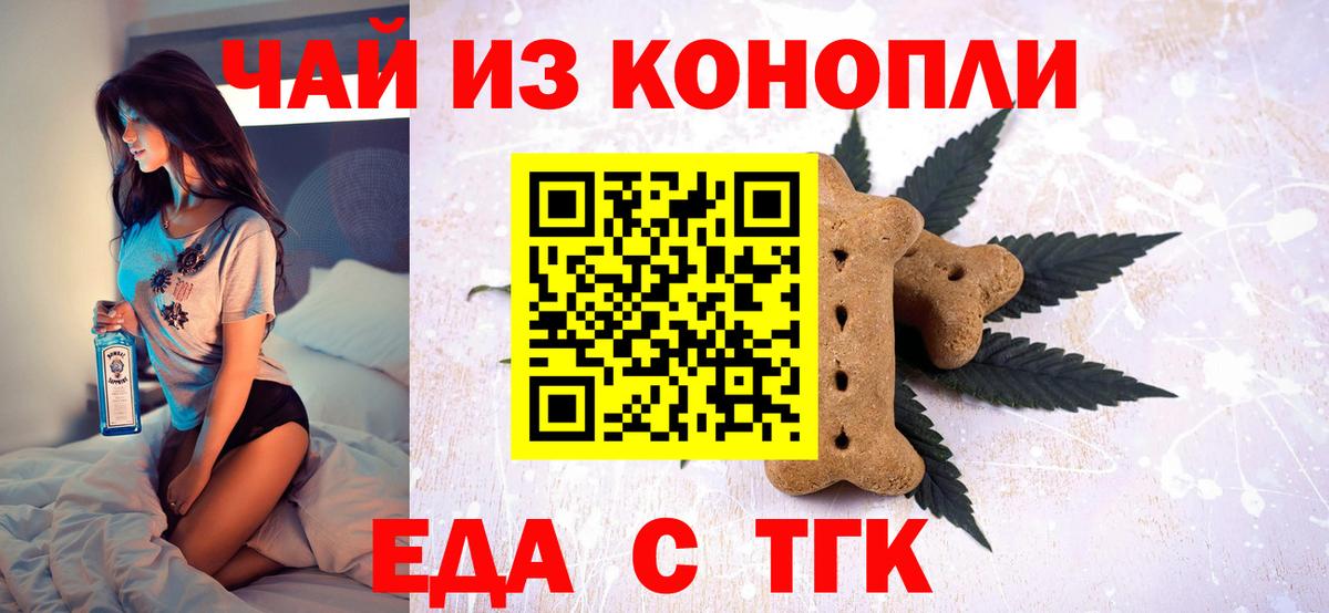 Лангепас  Еда ТГК конопля  Вход с VPN 