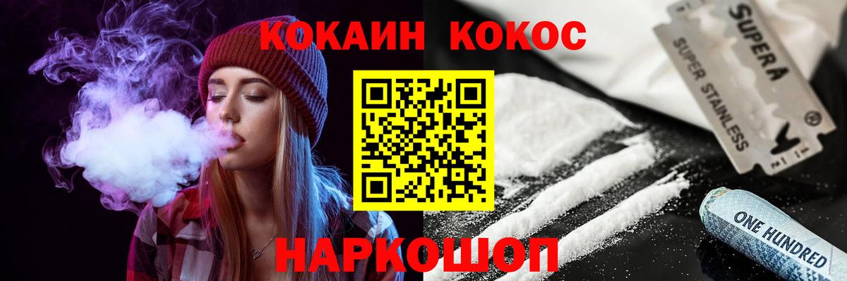 КОКАИН Колумбийский Лангепас
