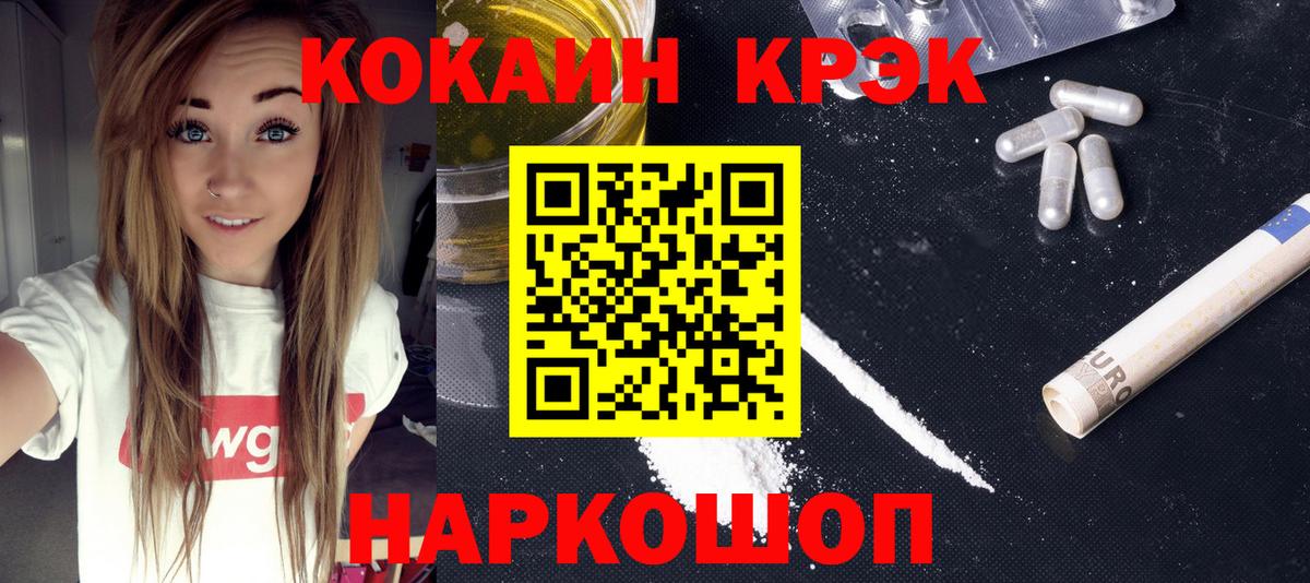 COCAIN Лангепас