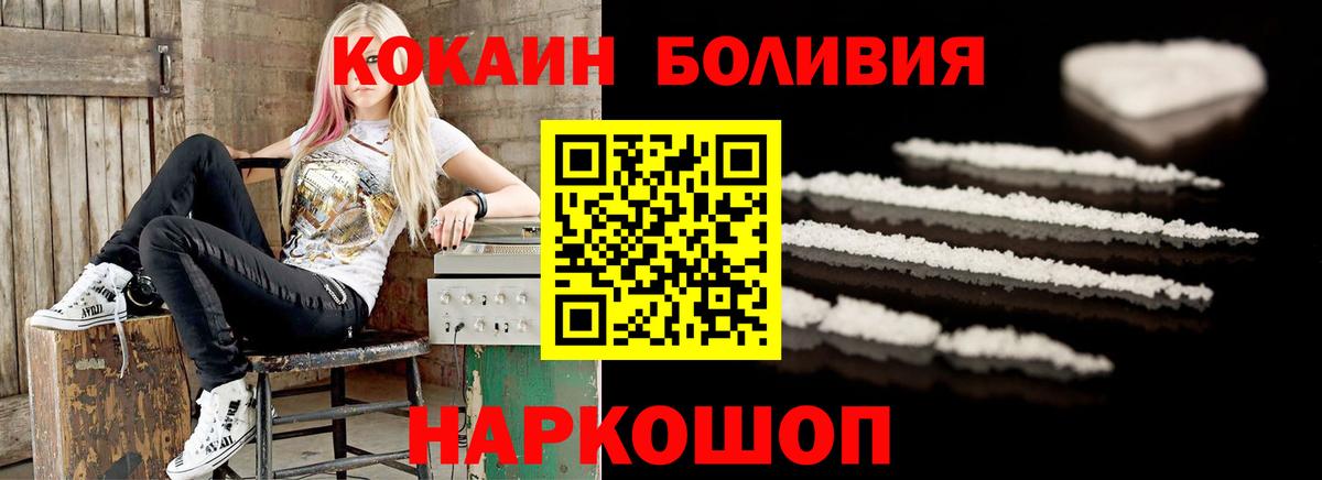 COCAIN  Кокаин Fish Scale  Вход с VPN  Лангепас  COCAIN VHQ 