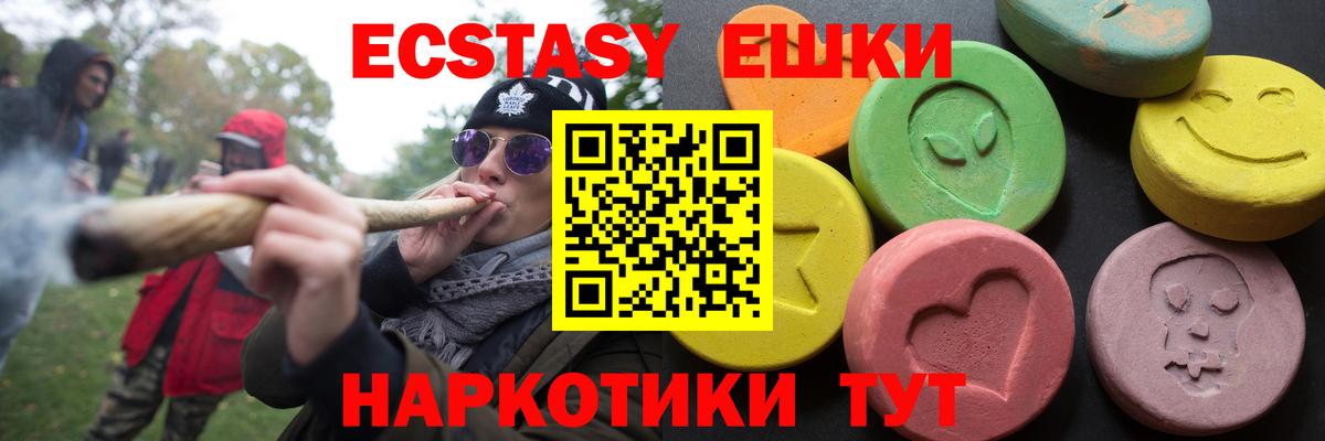 Лангепас  Экстази 300 mg  ЭКСТАЗИ  Вход с VPN 