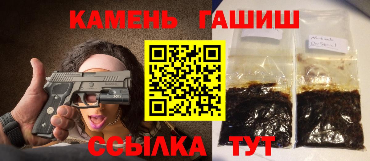 Лангепас  Гашиш hashish  Вход с VPN  ГАШИШ 40% ТГК 