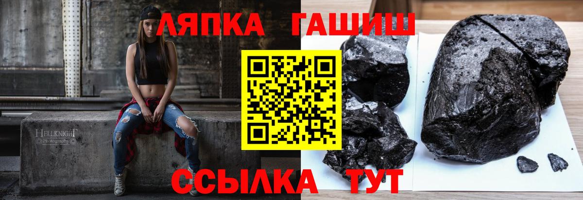 Гашиш гарик Лангепас