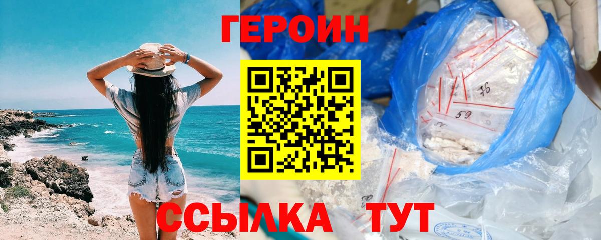 Героин Афган  Вход с VPN  Лангепас 