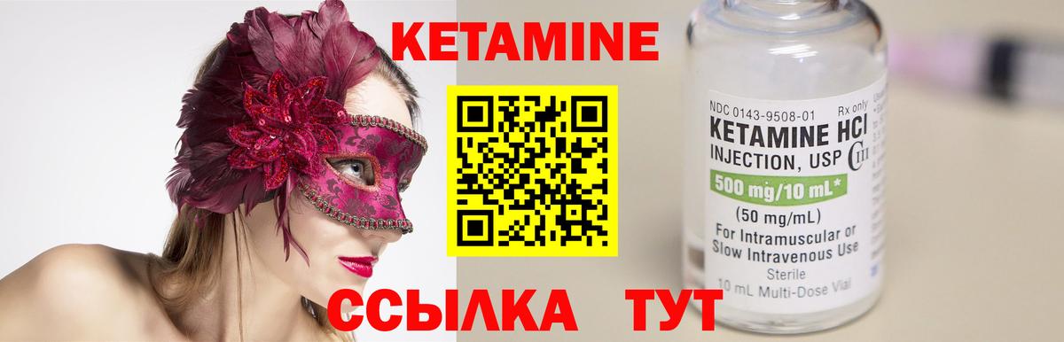 Лангепас  КЕТАМИН VHQ  Вход с VPN 