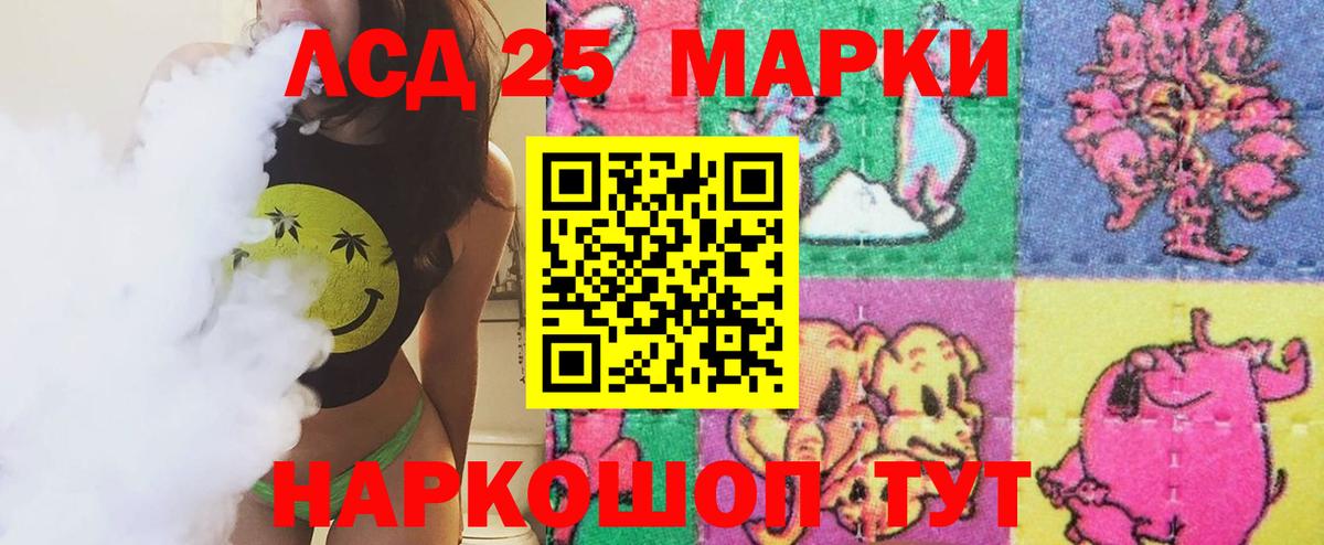 ЛСД экстази ecstasy  Лсд 25 экстази кислота  Лангепас  ЛСД экстази  Вход с VPN 