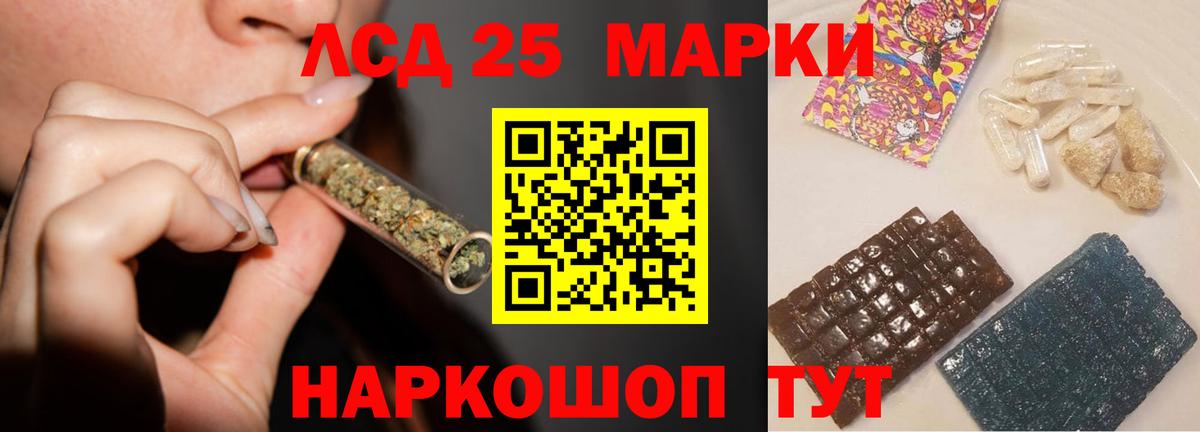 LSD-25 экстази ecstasy Лангепас