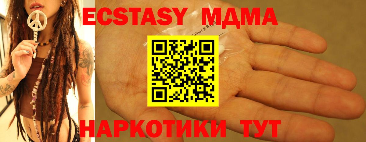 MDMA  MDMA молли  MDMA Molly  Вход с VPN  Лангепас 