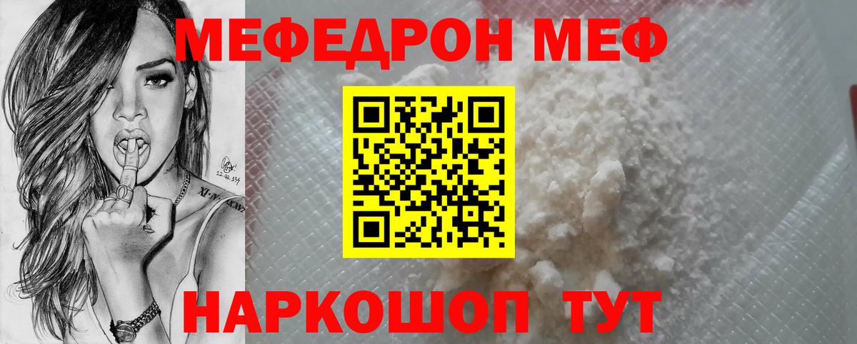Меф кристаллы Лангепас
