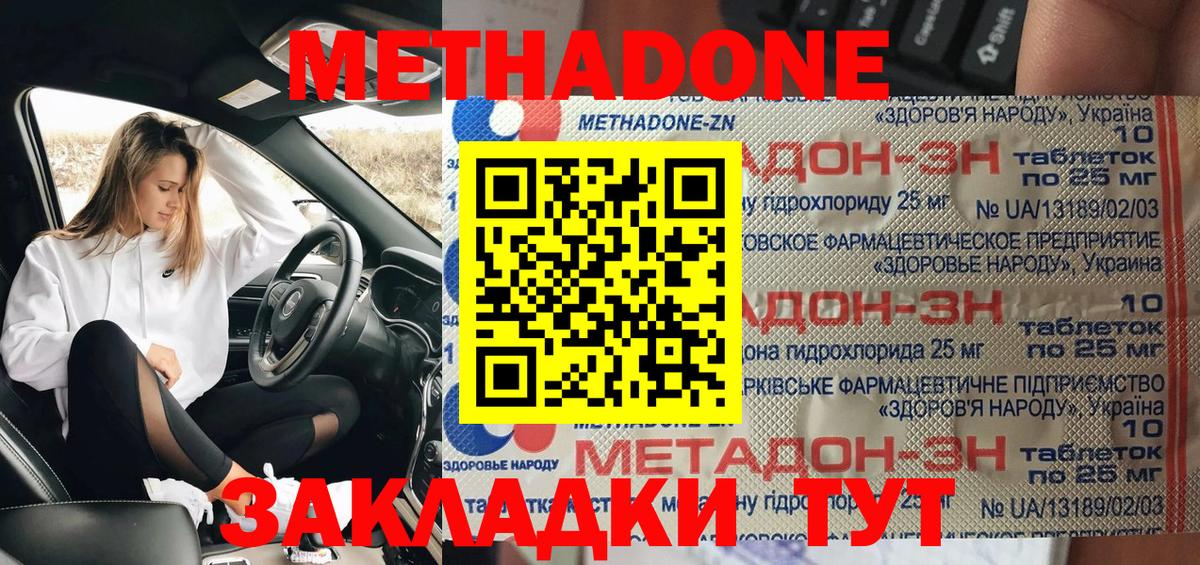 Лангепас  МЕТАДОН мёд  Метадон белоснежный  Вход с VPN 