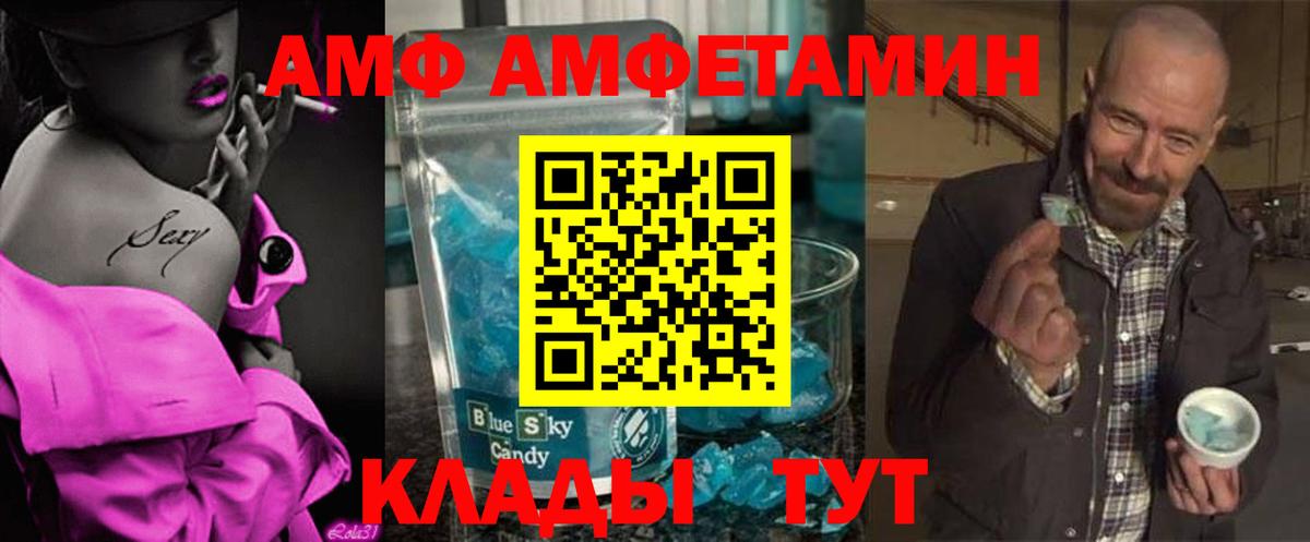 Первитин Methamphetamine Лангепас