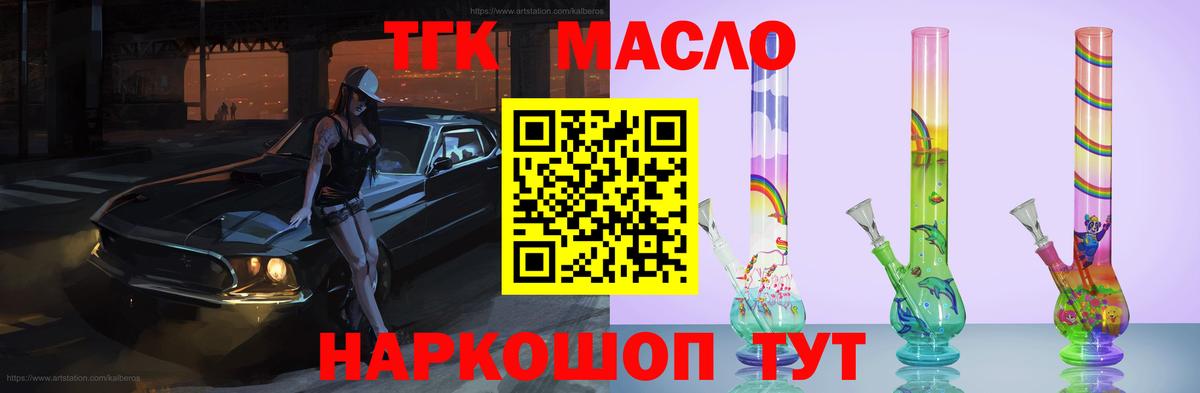Дистиллят ТГК жижа Лангепас