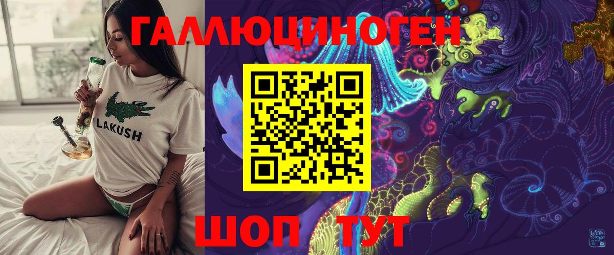 Галлюциногенные грибы мухоморы  Вход с VPN  продажа наркотиков  Лангепас 