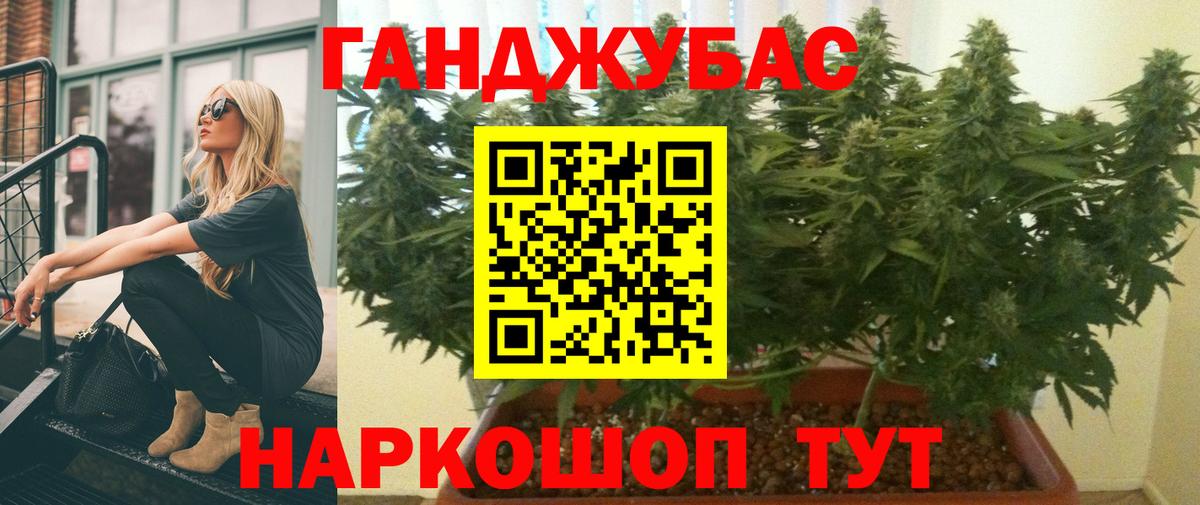 Канабис семена Лангепас